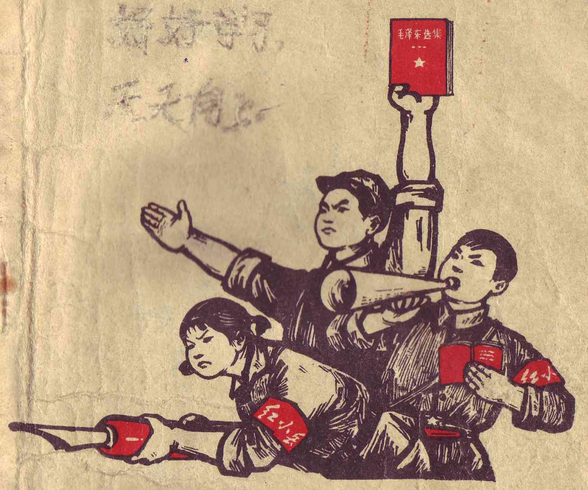 Red Guards - Jon Unger